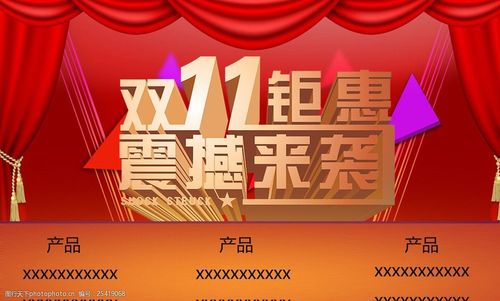 设计图库 广告设计 海报设计   上传: 2015-10-21 大小: 82.